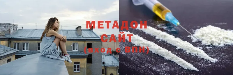 Метадон methadone  Гатчина 